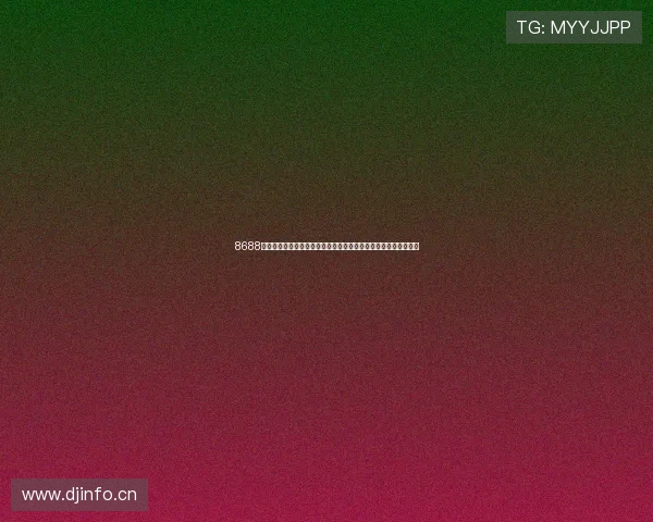 8688体育官方平台全方位解析：领先技术打造最具互动性体育娱乐平台