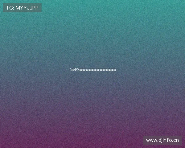 9球APP官网最新下载安装教程详细指南助你快速安全体验游戏